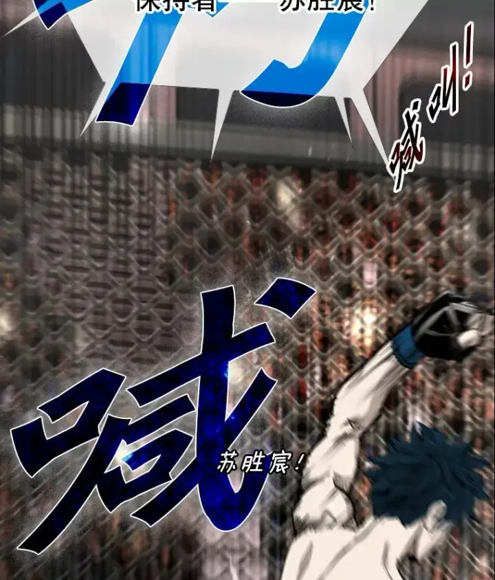 漫画《鲨鱼》187.女王马蜂对战柔术大师（1）第2张图
