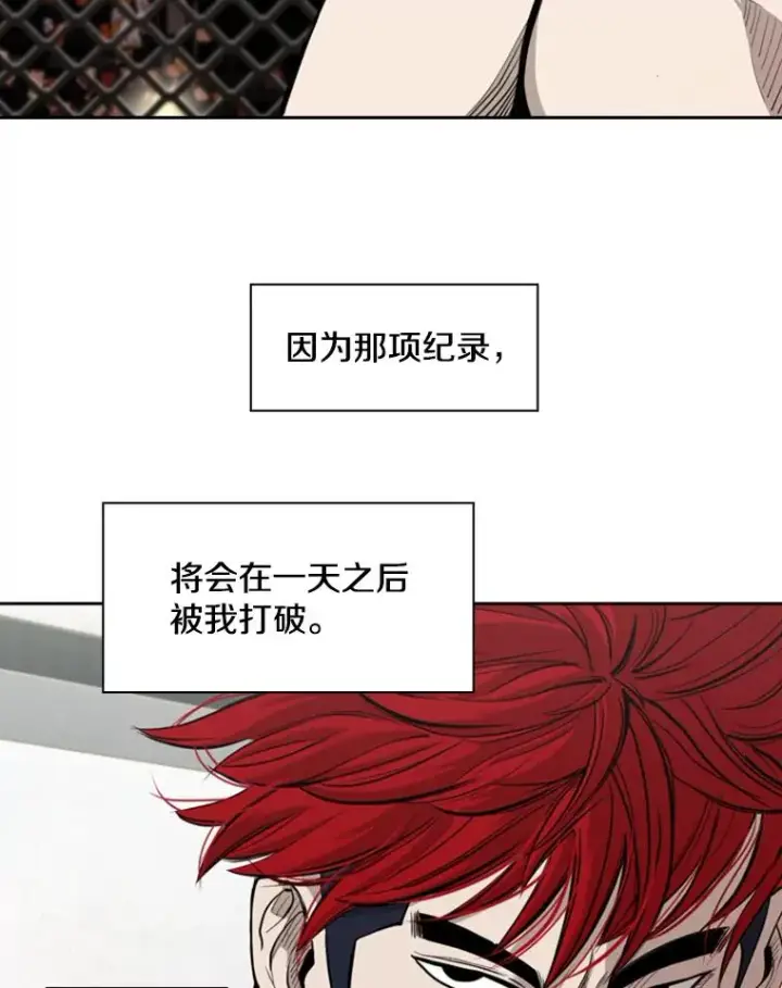 漫画《鲨鱼》187.女王马蜂对战柔术大师（1）第24张图