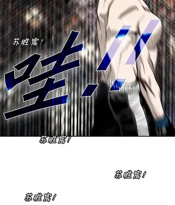 漫画《鲨鱼》187.女王马蜂对战柔术大师（1）第3张图