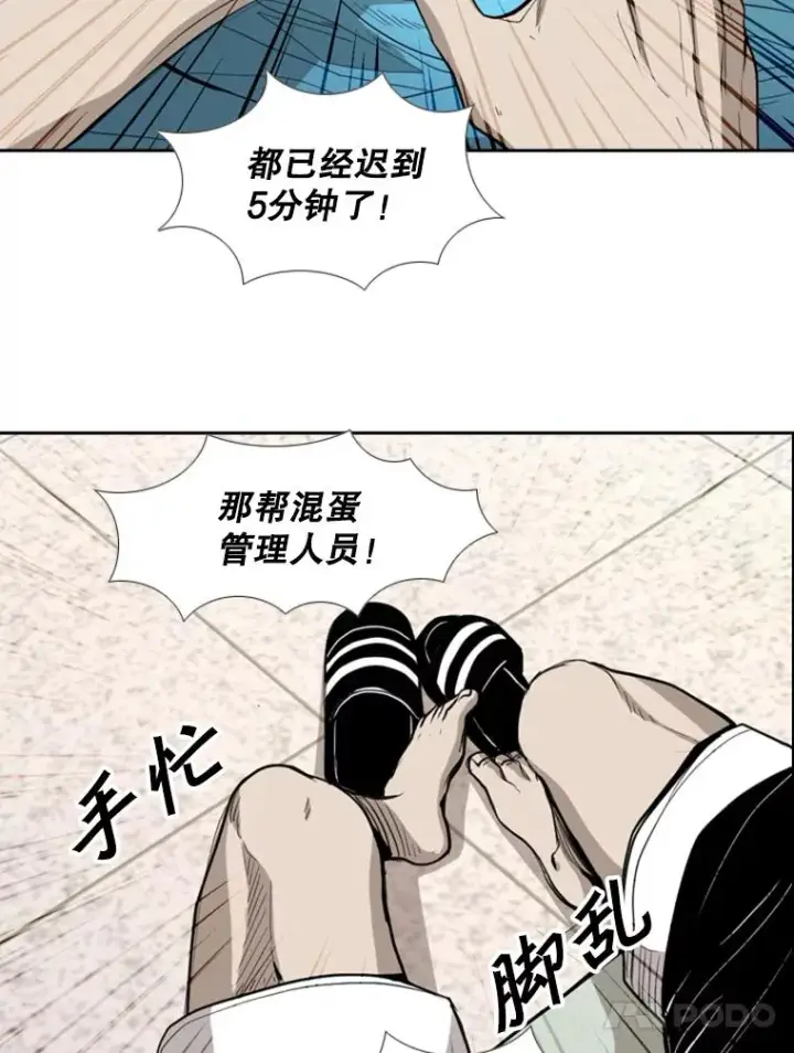 漫画《鲨鱼》187.女王马蜂对战柔术大师（1）第42张图