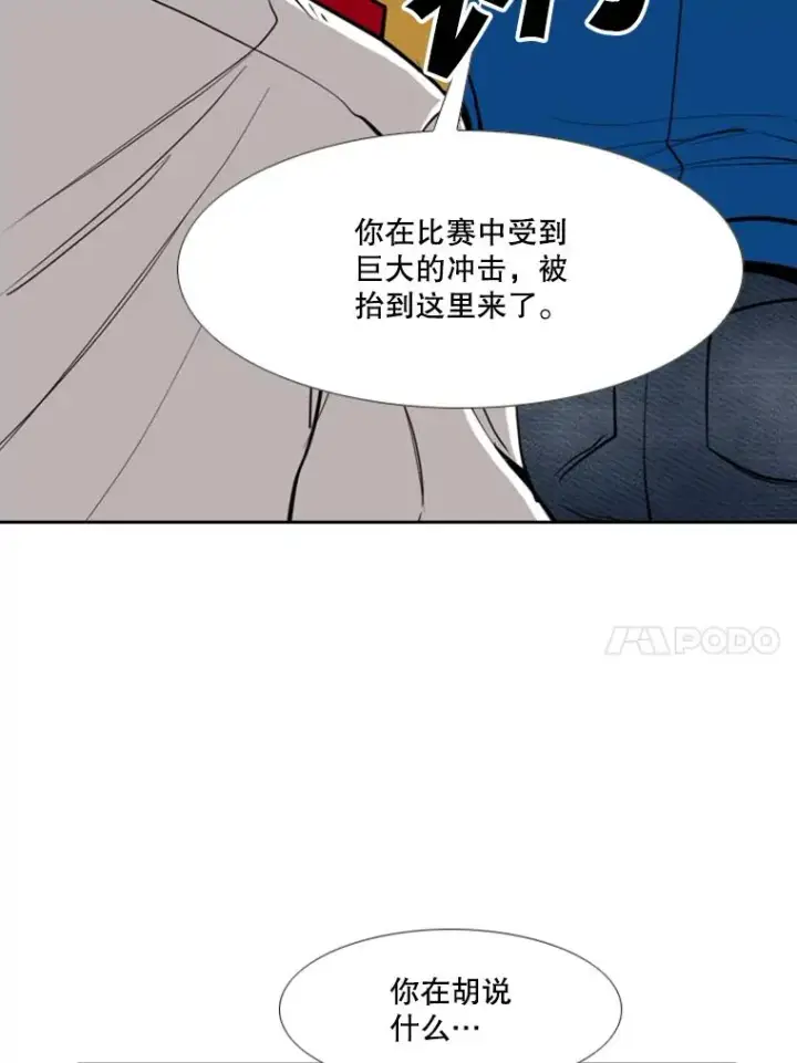 漫画《鲨鱼》187.女王马蜂对战柔术大师（1）第52张图