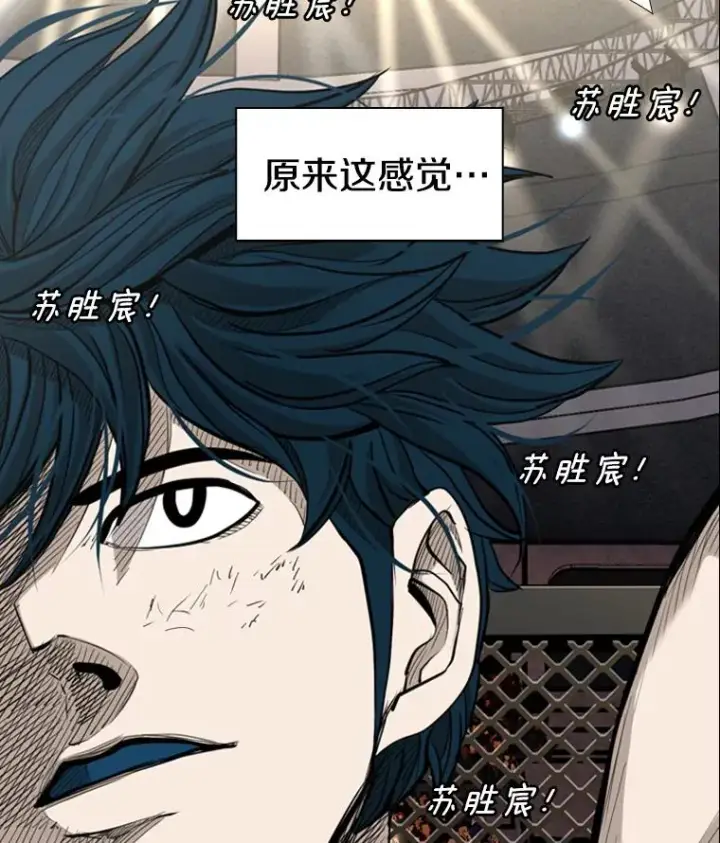 漫画《鲨鱼》187.女王马蜂对战柔术大师（1）第6张图