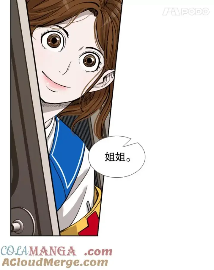 漫画《鲨鱼》187.女王马蜂对战柔术大师（1）第69张图