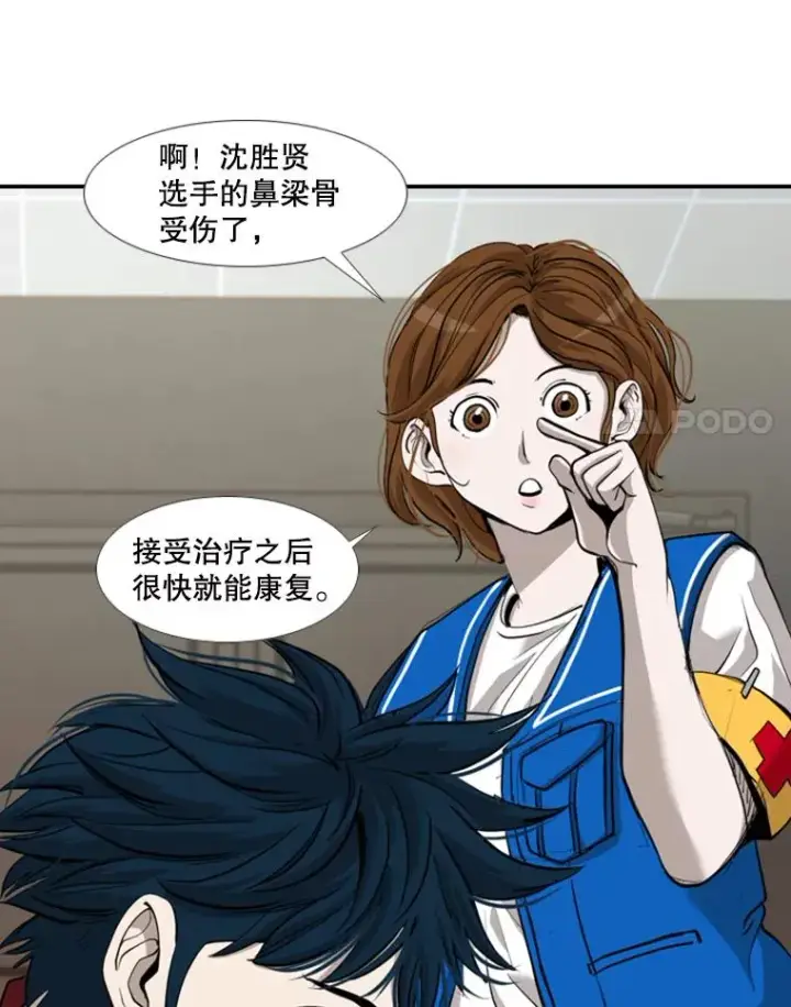 漫画《鲨鱼》187.女王马蜂对战柔术大师（1）第72张图