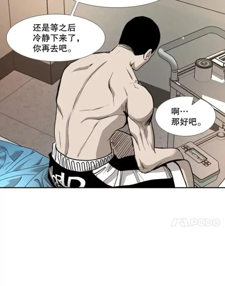 漫画《鲨鱼》187.女王马蜂对战柔术大师（1）第75张图