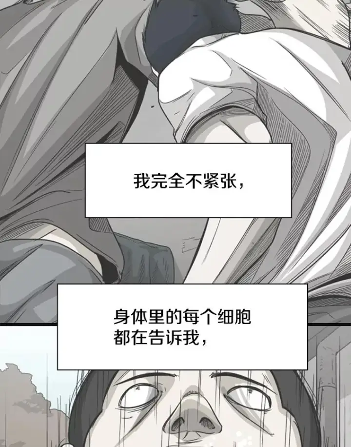 漫画《鲨鱼》187.女王马蜂对战柔术大师（1）第80张图