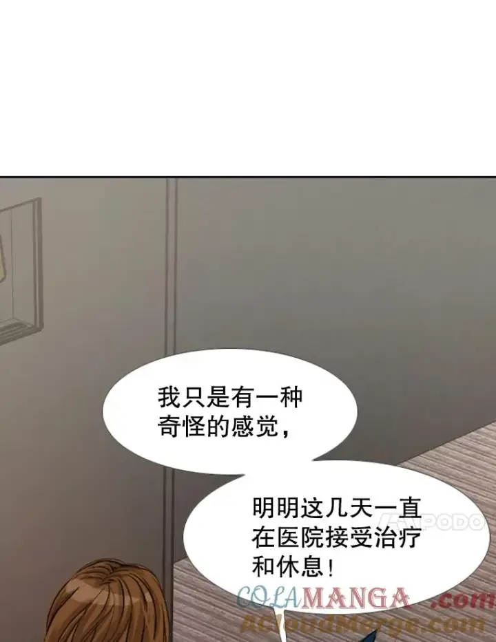漫画《鲨鱼》187.女王马蜂对战柔术大师（1）第85张图