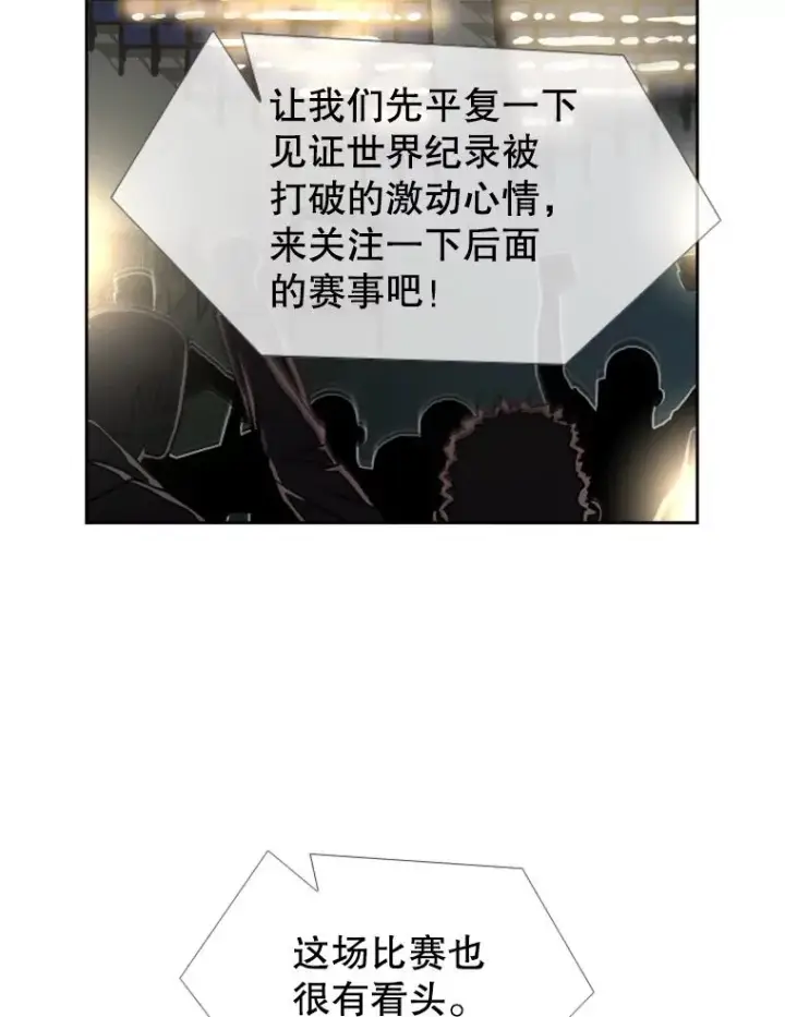 漫画《鲨鱼》187.女王马蜂对战柔术大师（1）第90张图