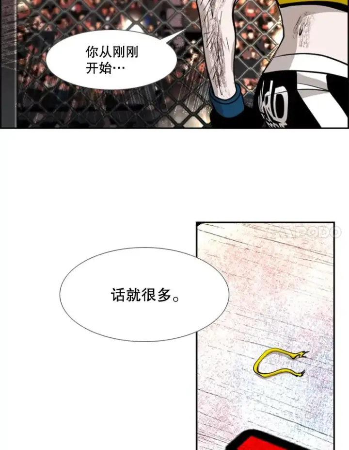 漫画《鲨鱼》188.女王马蜂对战柔术大师（2）第100张图