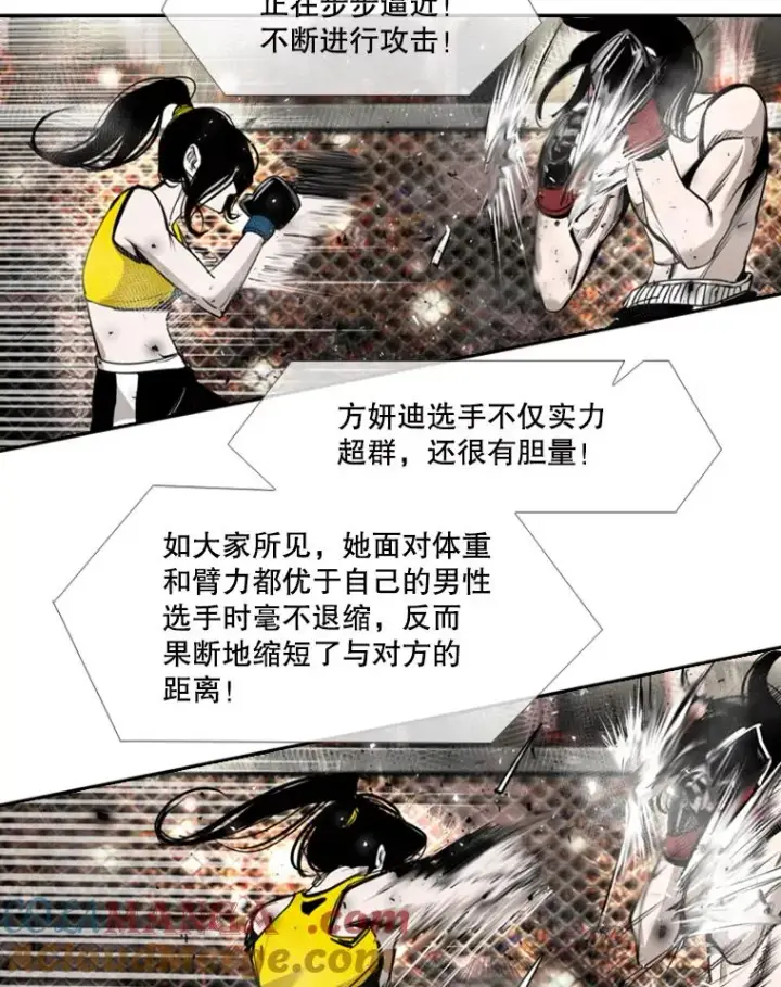 漫画《鲨鱼》188.女王马蜂对战柔术大师（2）第21张图