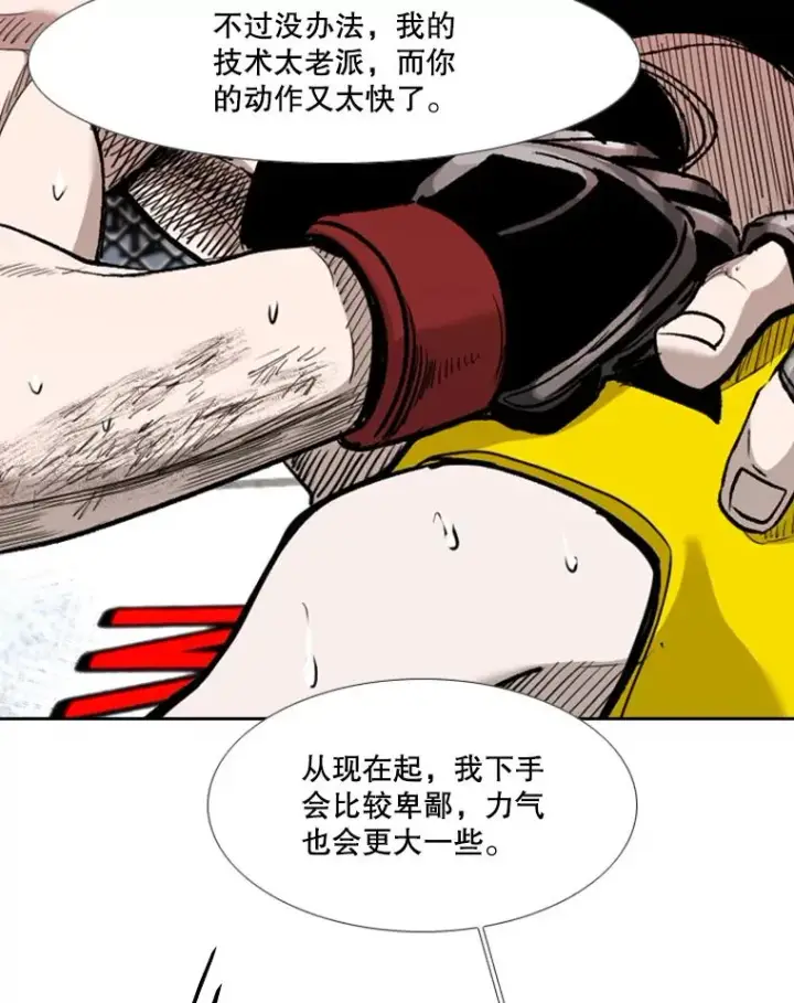 漫画《鲨鱼》188.女王马蜂对战柔术大师（2）第62张图
