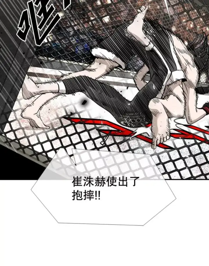 漫画《鲨鱼》188.女王马蜂对战柔术大师（2）第71张图