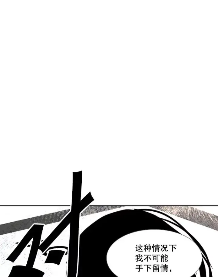 漫画《鲨鱼》188.女王马蜂对战柔术大师（2）第72张图