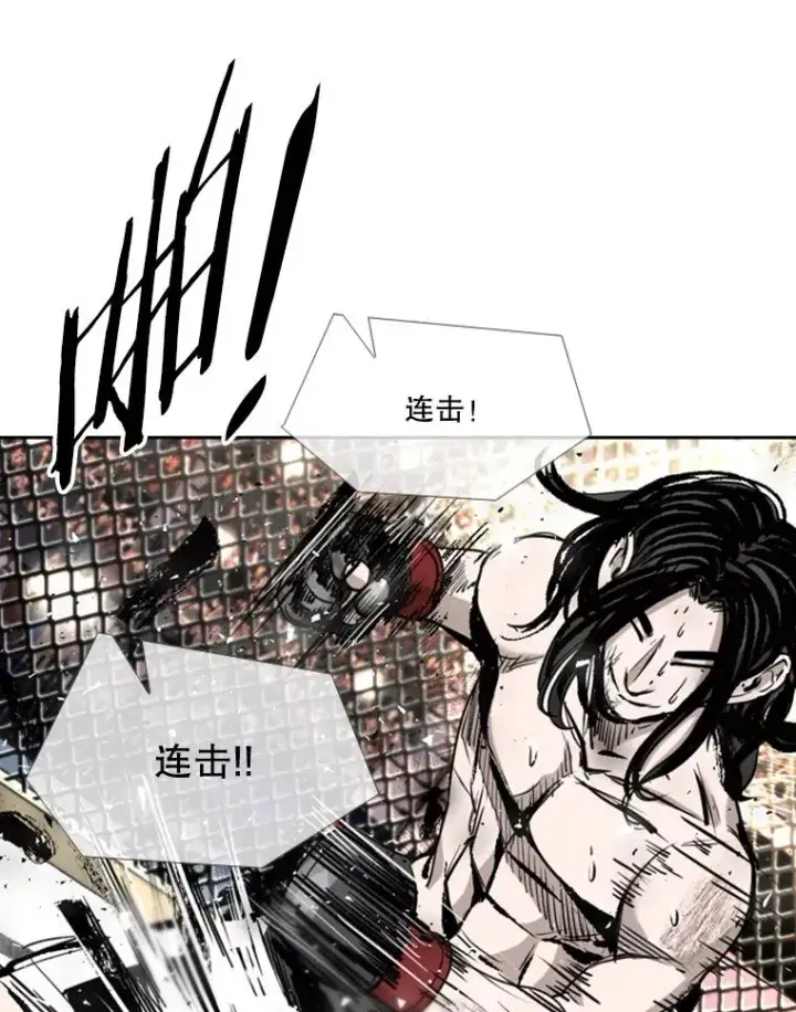 漫画《鲨鱼》188.女王马蜂对战柔术大师（2）第75张图