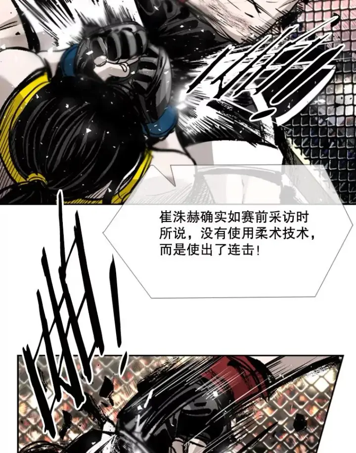 漫画《鲨鱼》188.女王马蜂对战柔术大师（2）第76张图
