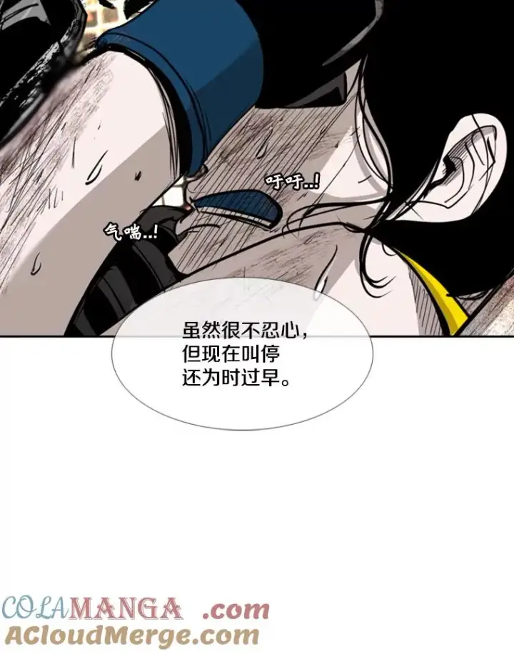 漫画《鲨鱼》188.女王马蜂对战柔术大师（2）第81张图