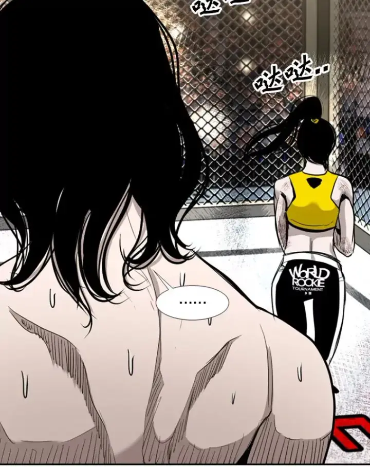 漫画《鲨鱼》188.女王马蜂对战柔术大师（2）第88张图