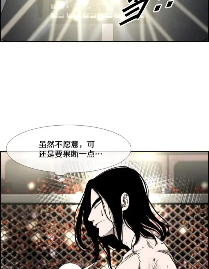 漫画《鲨鱼》188.女王马蜂对战柔术大师（2）第96张图