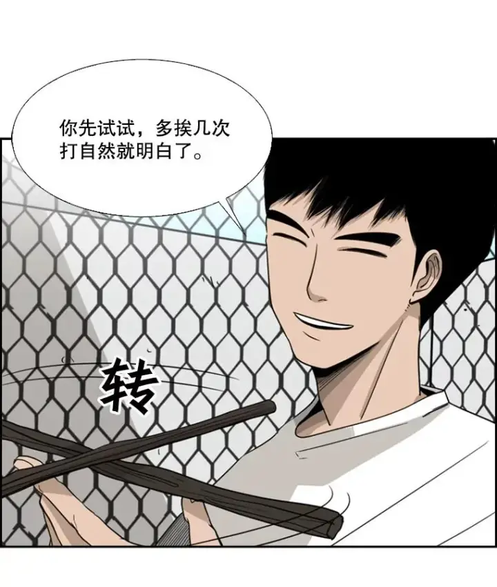 漫画《鲨鱼》18.发现第18张图