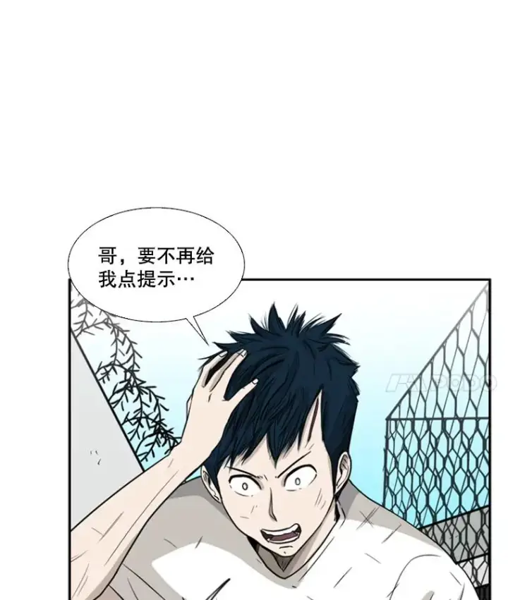 漫画《鲨鱼》18.发现第19张图