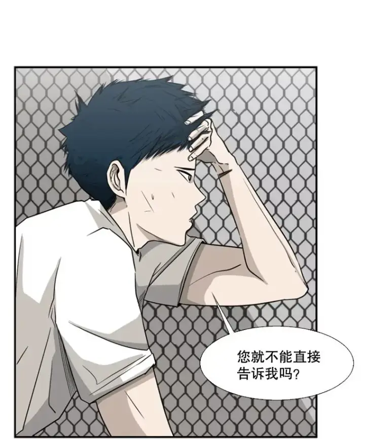 漫画《鲨鱼》18.发现第2张图