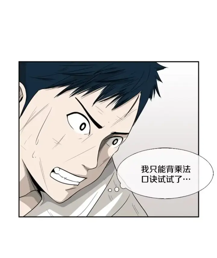 漫画《鲨鱼》18.发现第22张图