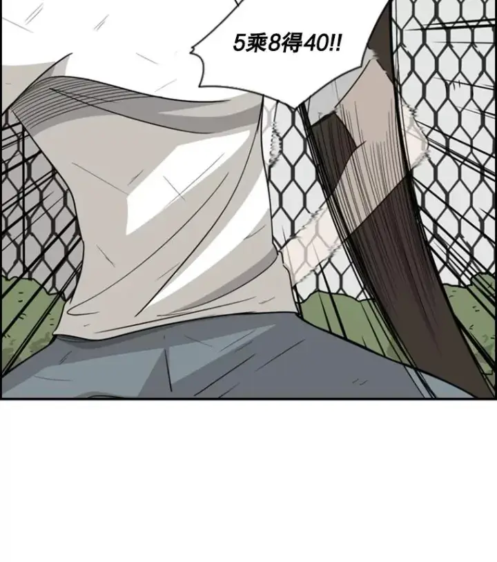 漫画《鲨鱼》18.发现第36张图