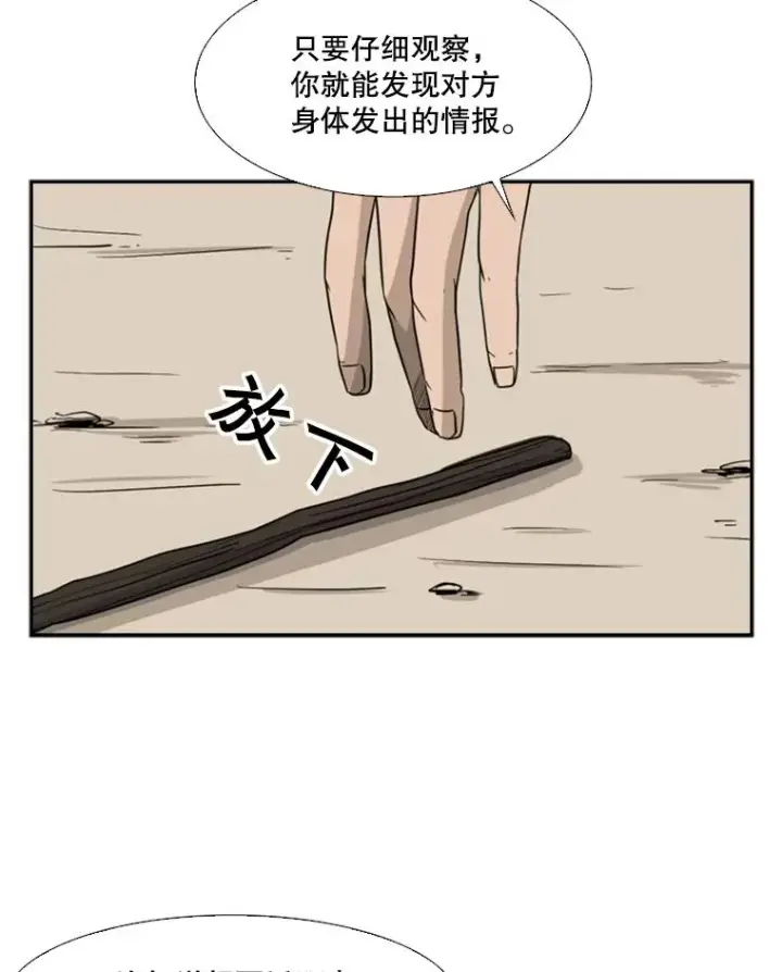 漫画《鲨鱼》18.发现第56张图