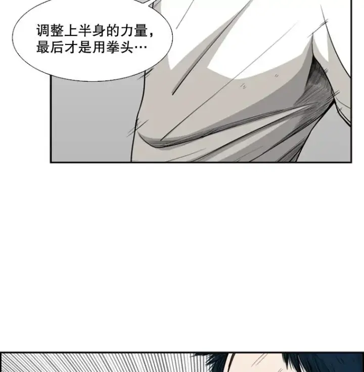 漫画《鲨鱼》18.发现第60张图