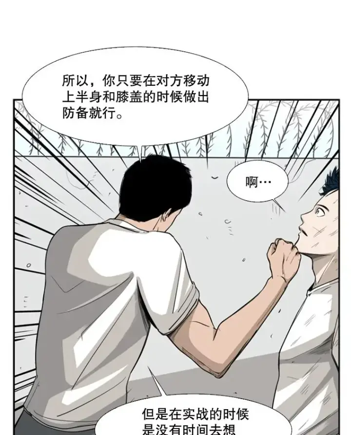 漫画《鲨鱼》18.发现第62张图