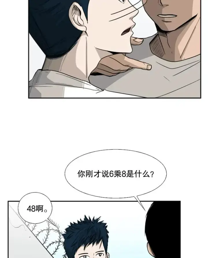 漫画《鲨鱼》18.发现第64张图
