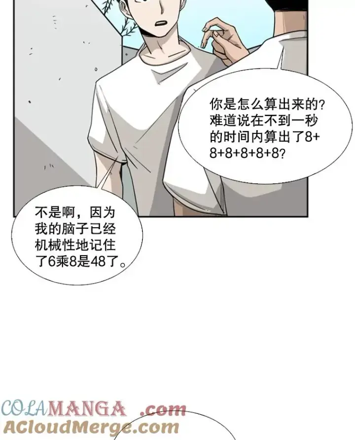漫画《鲨鱼》18.发现第65张图