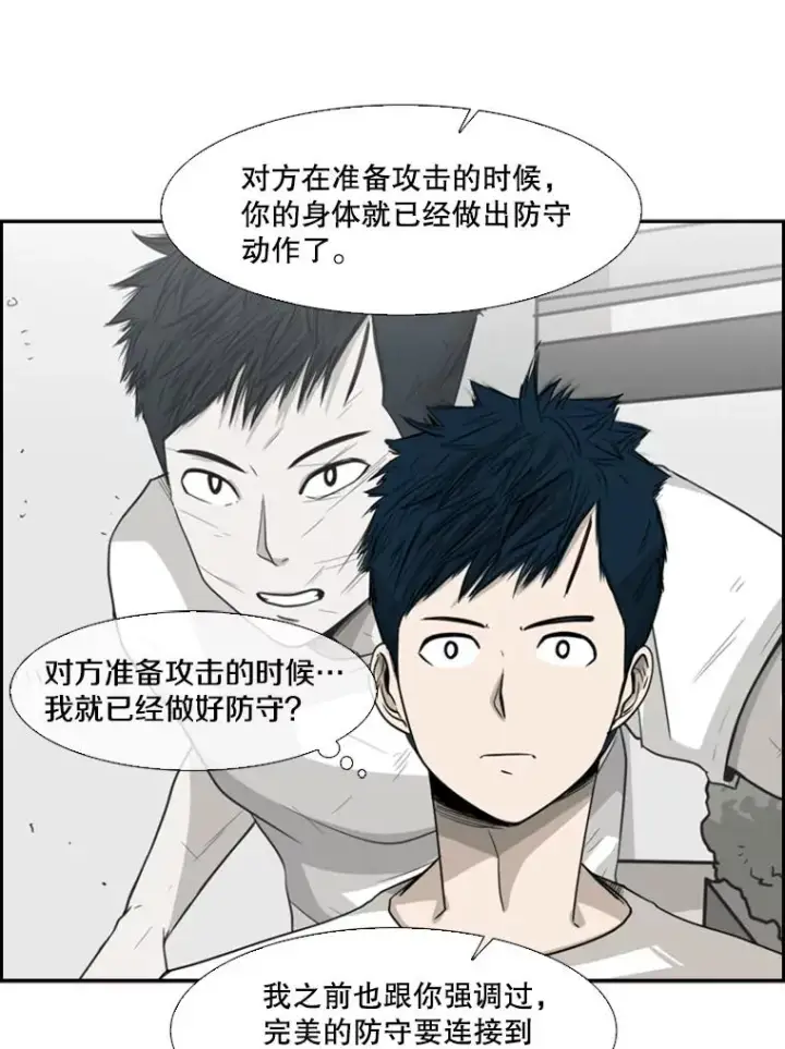 漫画《鲨鱼》18.发现第67张图