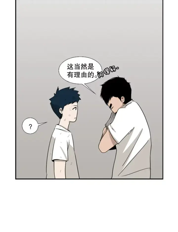 漫画《鲨鱼》18.发现第74张图