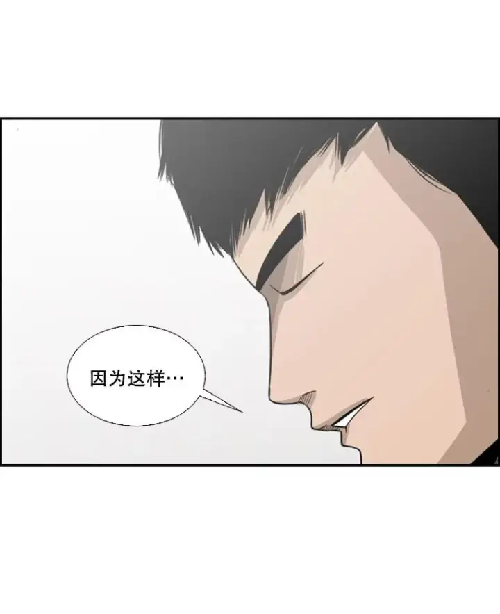 漫画《鲨鱼》18.发现第75张图