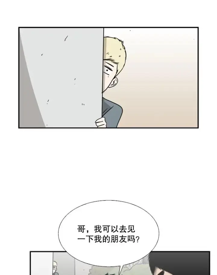 漫画《鲨鱼》18.发现第82张图