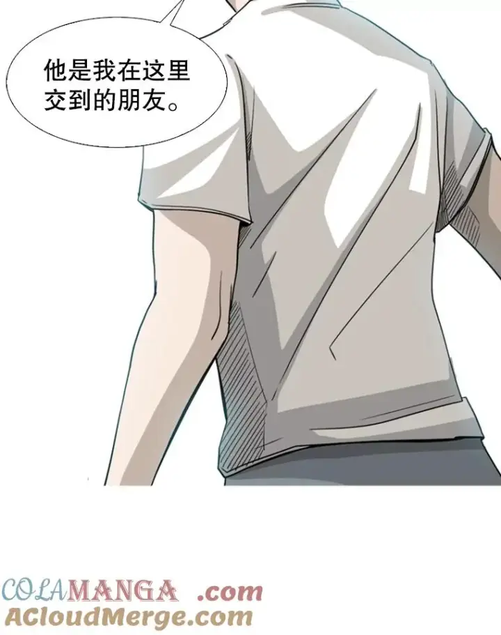 漫画《鲨鱼》18.发现第85张图
