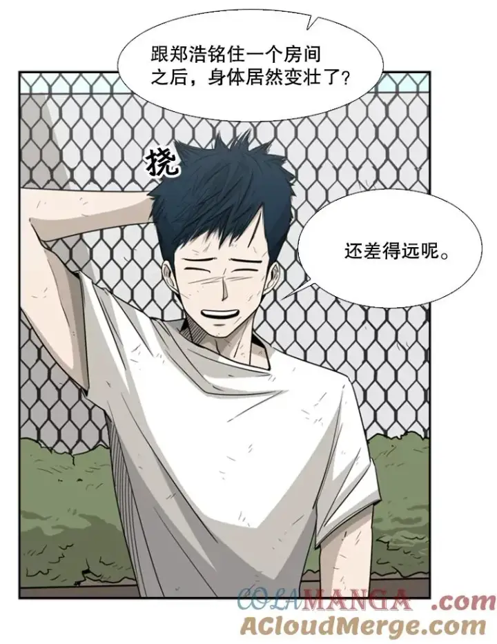 漫画《鲨鱼》18.发现第89张图