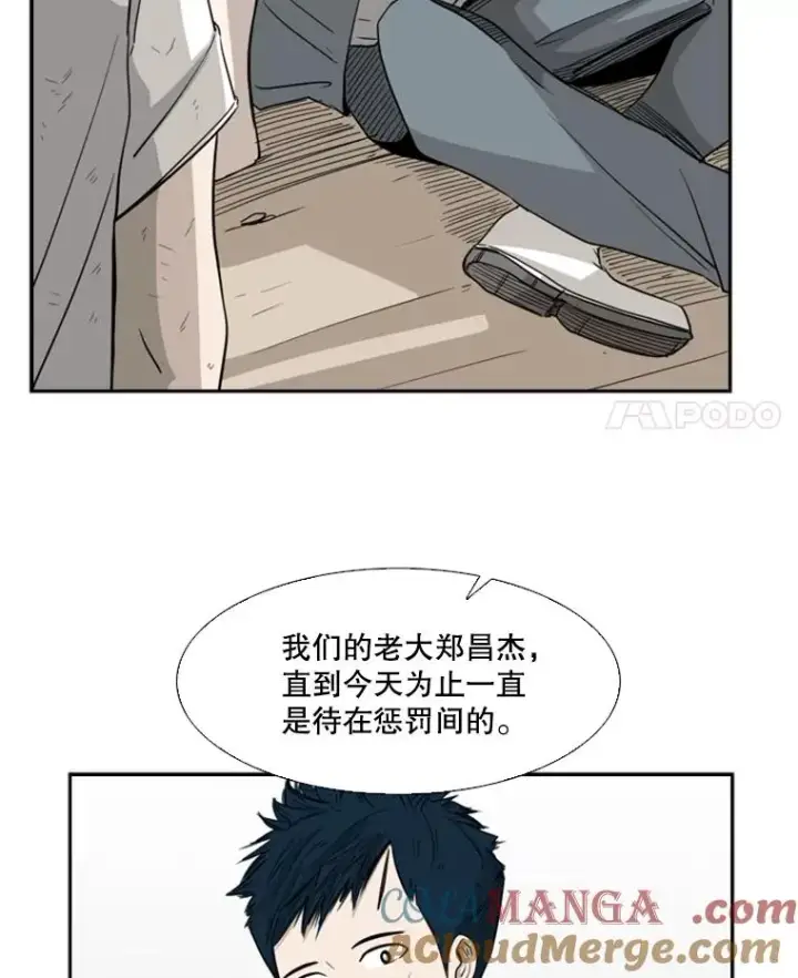 漫画《鲨鱼》18.发现第93张图