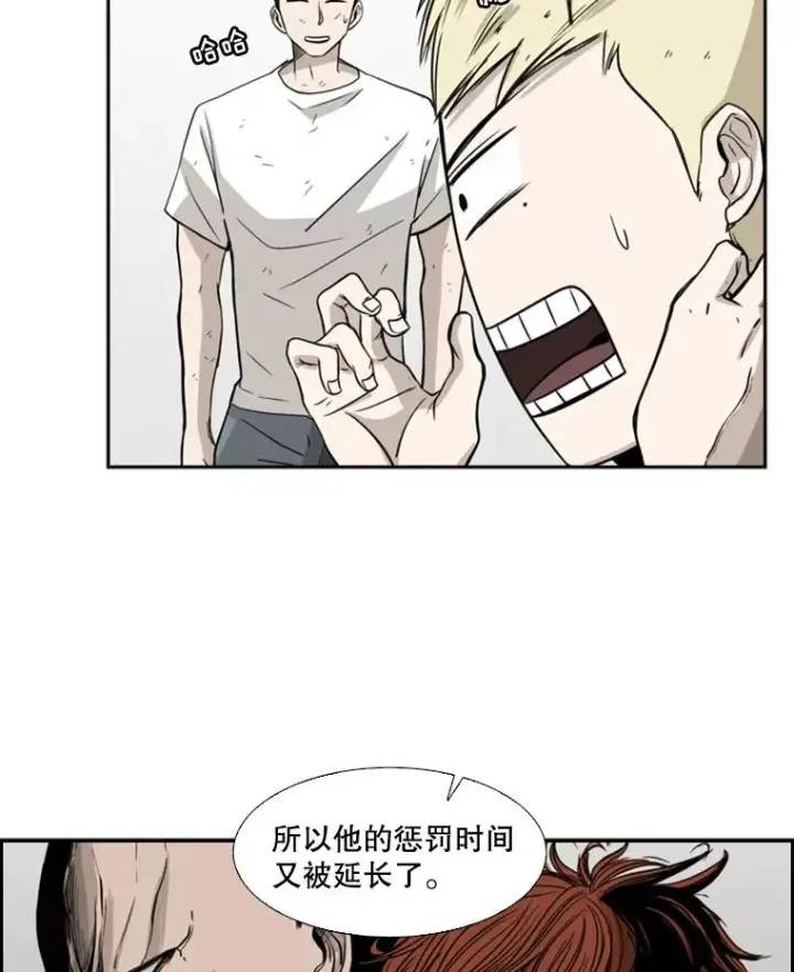 漫画《鲨鱼》18.发现第95张图