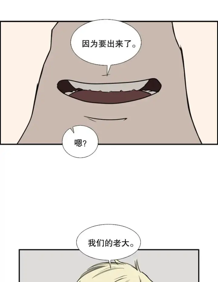 漫画《鲨鱼》18.发现第98张图