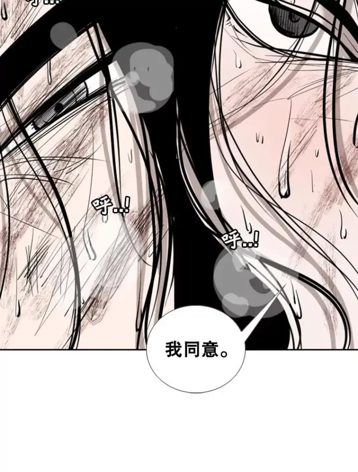 漫画《鲨鱼》189.我要快第102张图