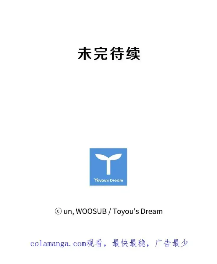 漫画《鲨鱼》189.我要快第103张图