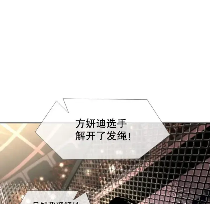 漫画《鲨鱼》189.我要快第11张图