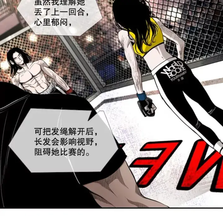 漫画《鲨鱼》189.我要快第12张图