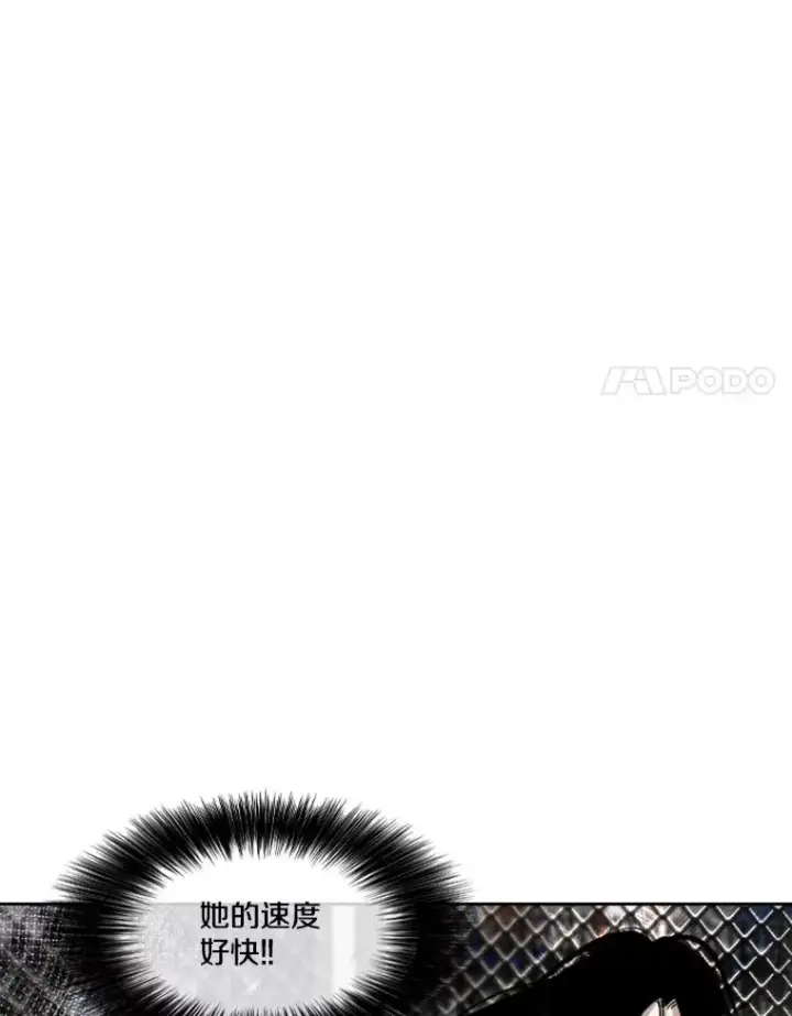 漫画《鲨鱼》189.我要快第22张图