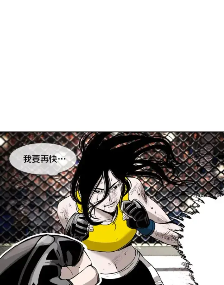 漫画《鲨鱼》189.我要快第26张图