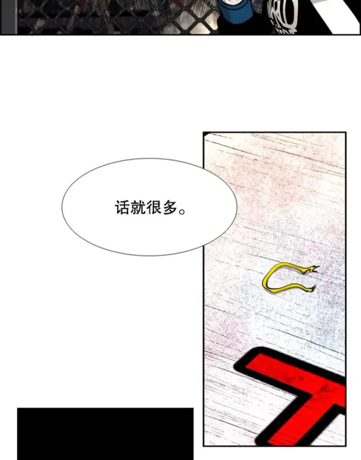 漫画《鲨鱼》189.我要快第3张图