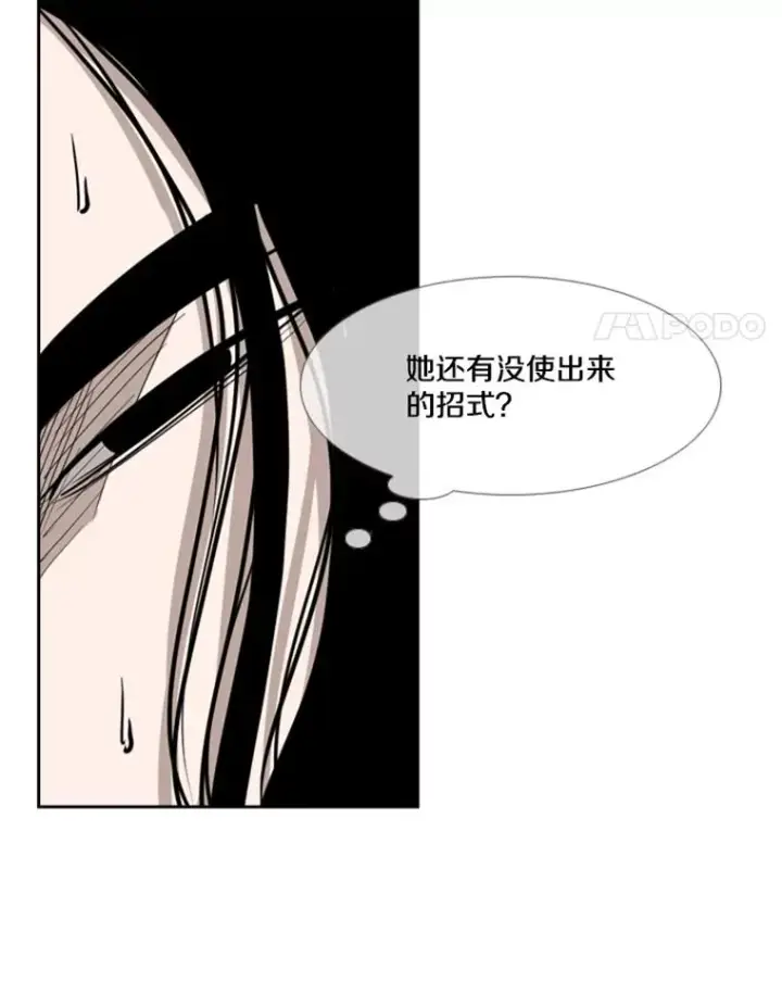 漫画《鲨鱼》189.我要快第4张图