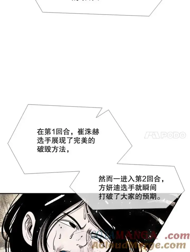 漫画《鲨鱼》189.我要快第45张图